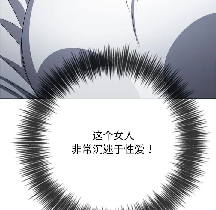 难缠小恶女第213話