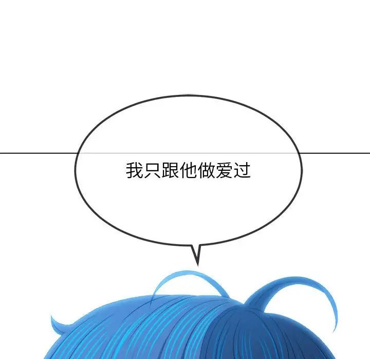 难缠小恶女第213話