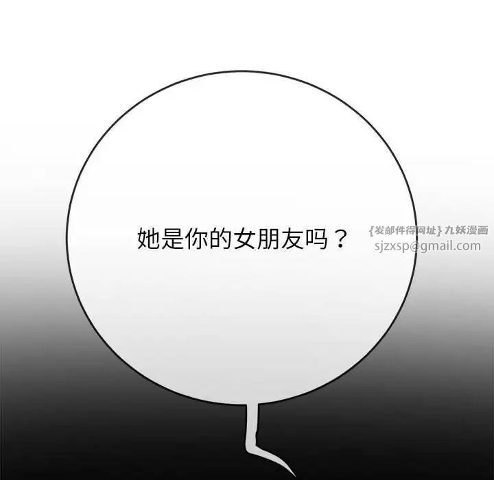 难缠小恶女第213話
