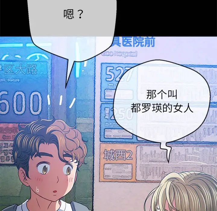 难缠小恶女第213話