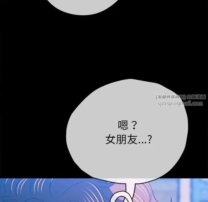 难缠小恶女第213話