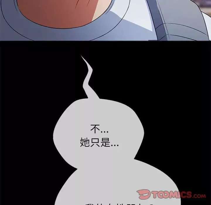 難纏小惡女第213話