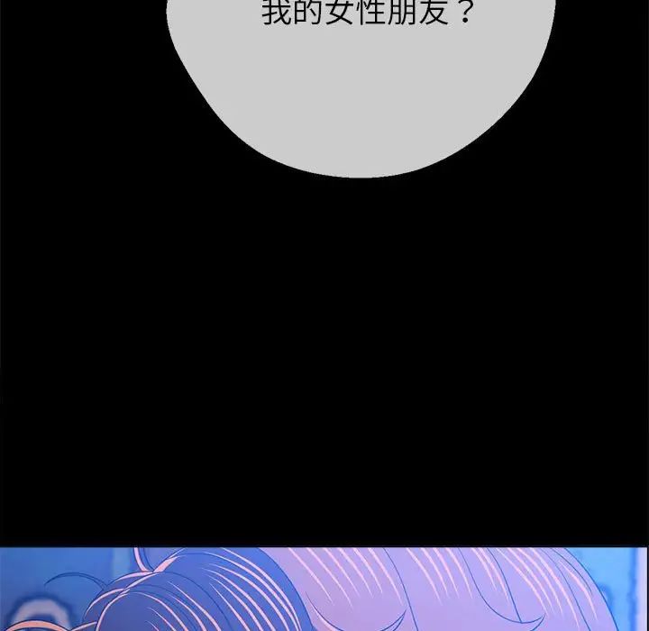 難纏小惡女第213話