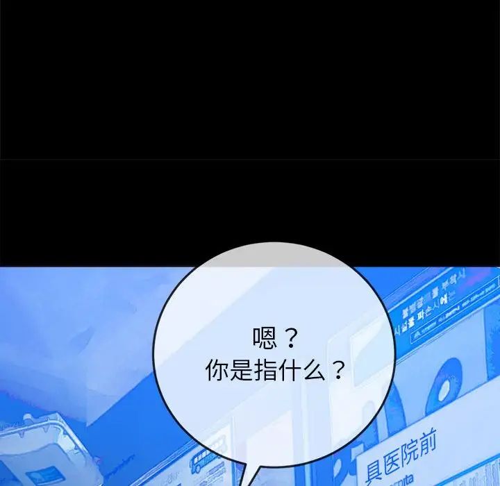 难缠小恶女第213話