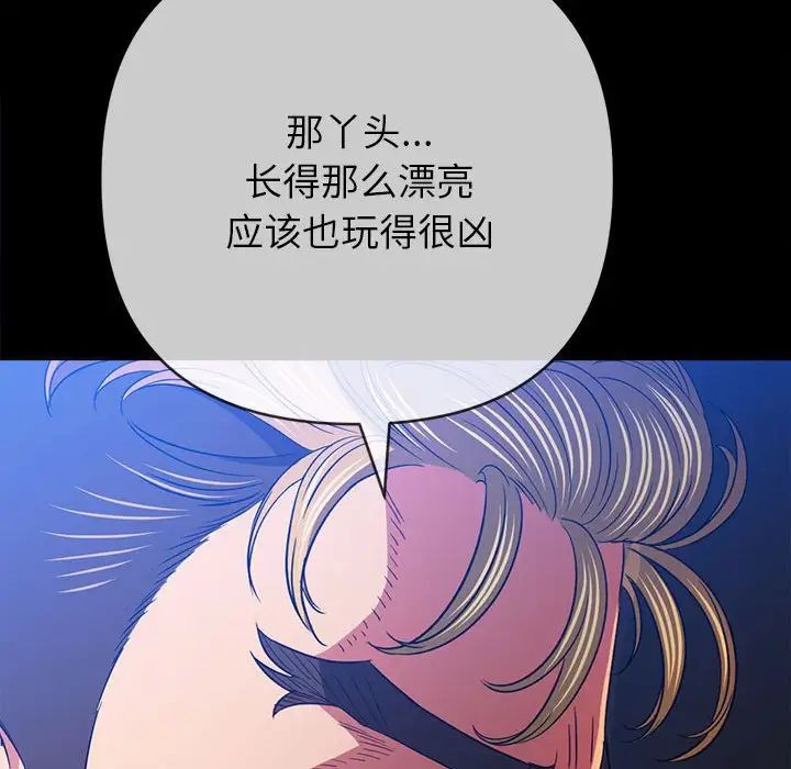 难缠小恶女第213話