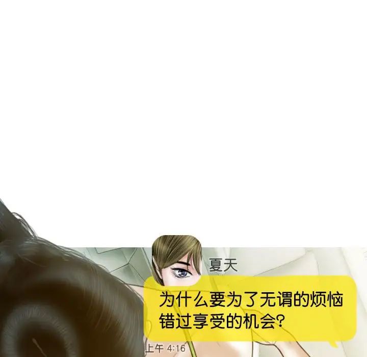 不可抗拒的吸引第16話