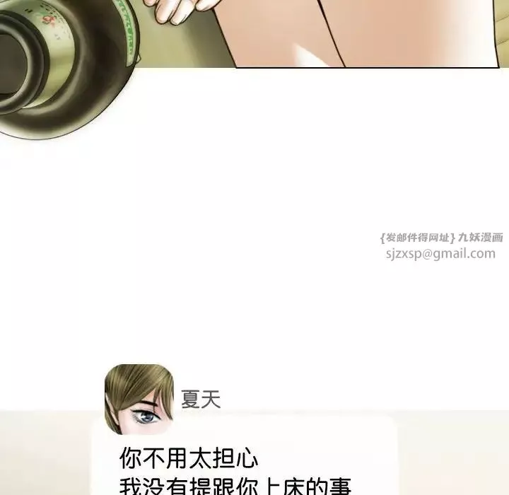 不可抗拒的吸引-第16話 - 图片 19