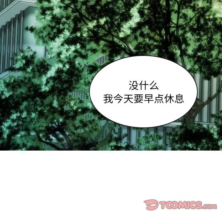 不可抗拒的吸引第16話