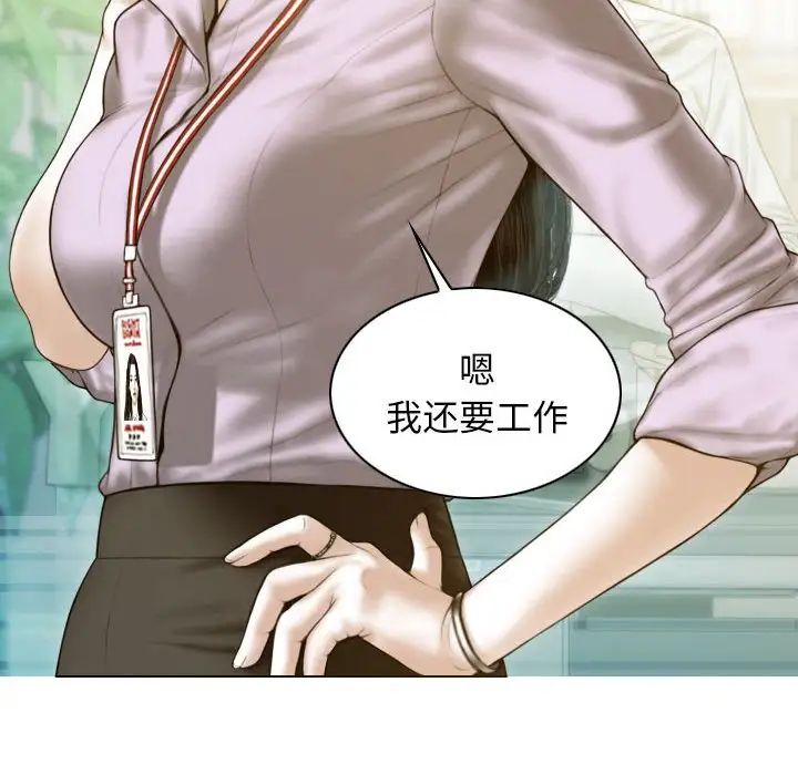 不可抗拒的吸引第16話