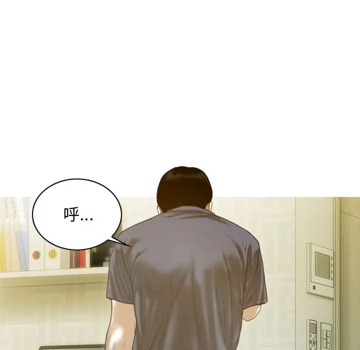 不可抗拒的吸引第16話