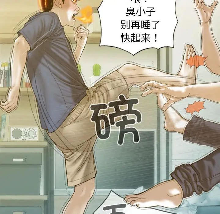 不可抗拒的吸引第16話