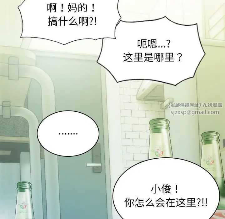 不可抗拒的吸引第16話