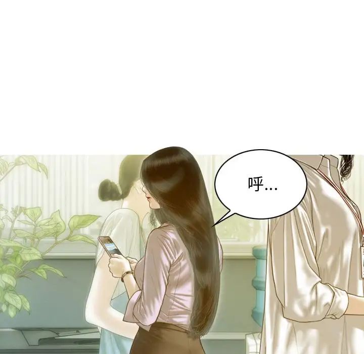 不可抗拒的吸引第16話