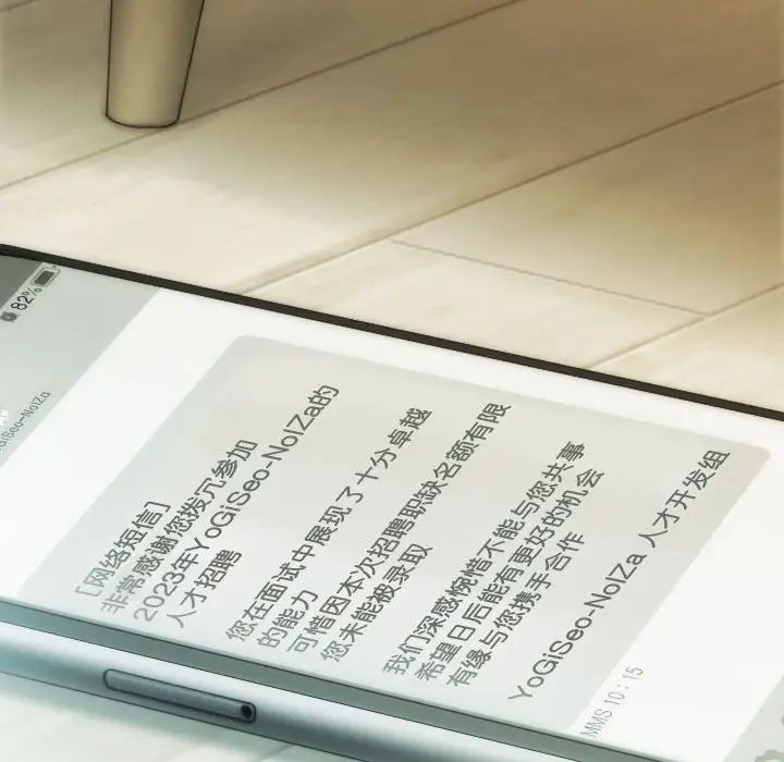 不可抗拒的吸引第16話