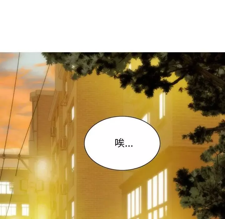 不可抗拒的吸引-第16話 - 图片 62