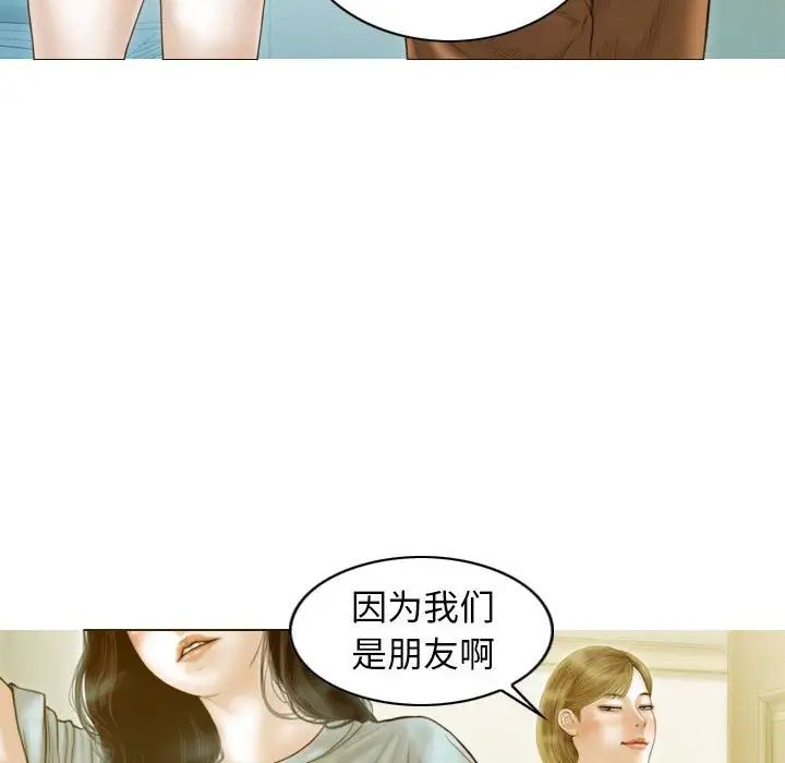 不可抗拒的吸引第16話