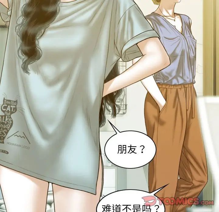 不可抗拒的吸引第16話