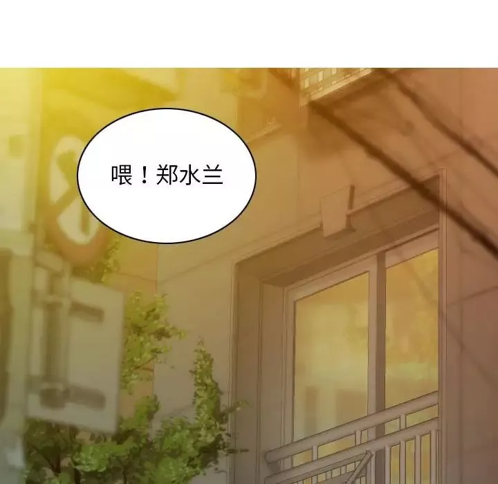 不可抗拒的吸引-第16話 - 图片 73