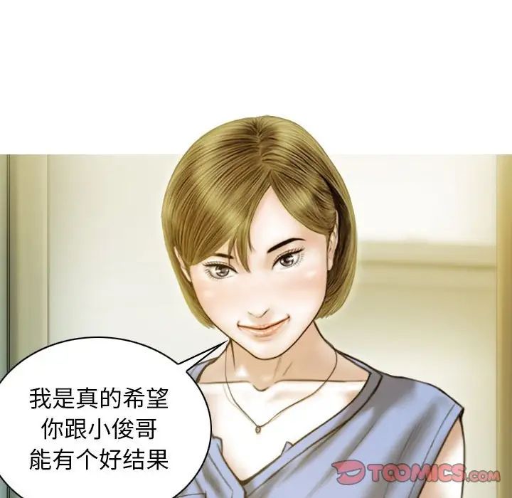 不可抗拒的吸引第16話