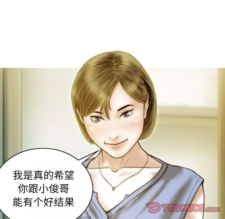不可抗拒的吸引第16話