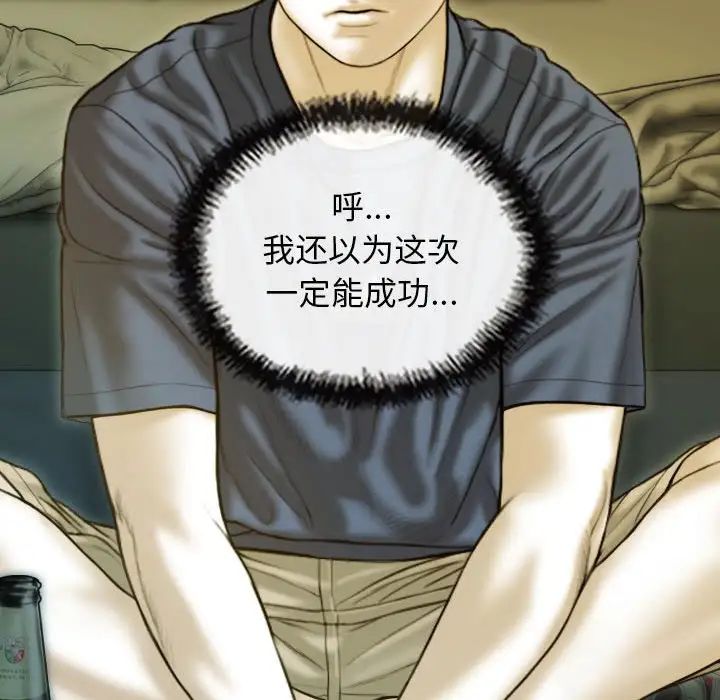 不可抗拒的吸引第16話