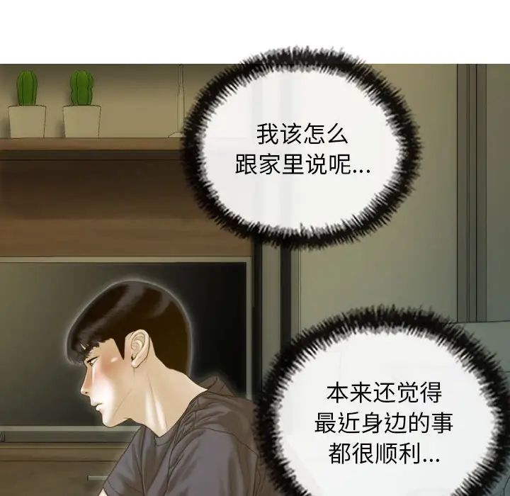 不可抗拒的吸引第16話