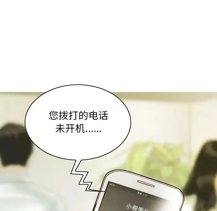 不可抗拒的吸引第16話