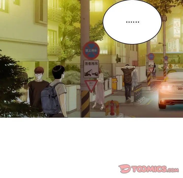 不可抗拒的吸引第16話