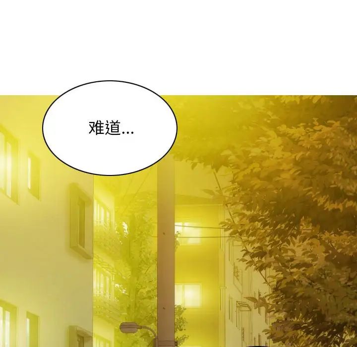 不可抗拒的吸引第16話