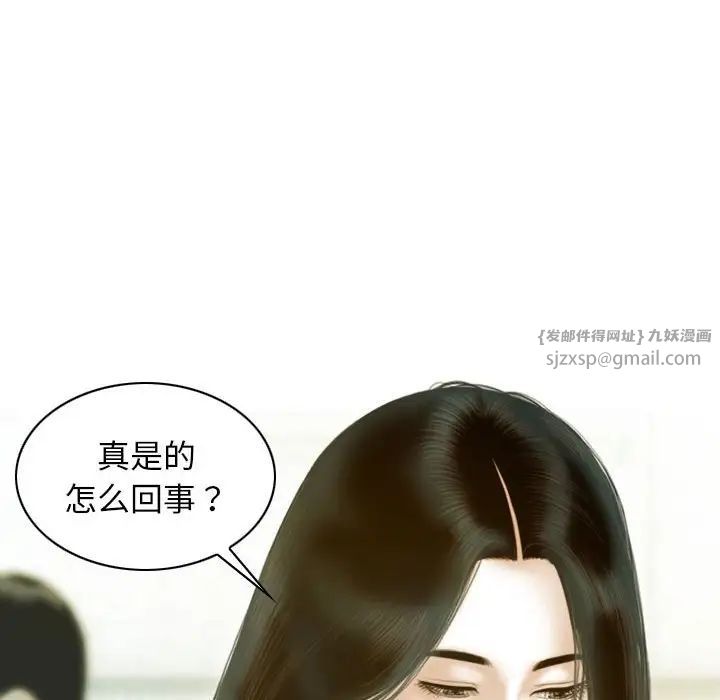 不可抗拒的吸引第16話