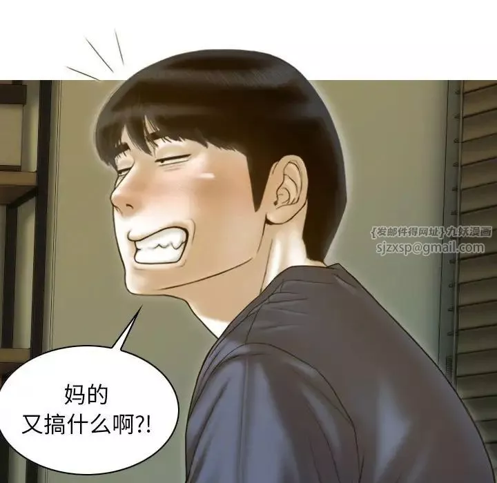 不可抗拒的吸引-第16話 - 图片 97