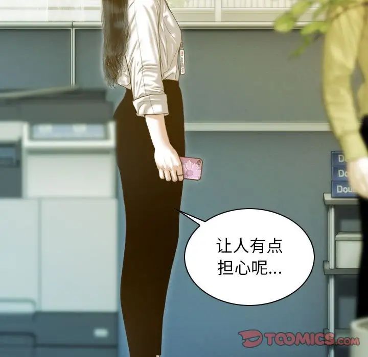 不可抗拒的吸引第16話