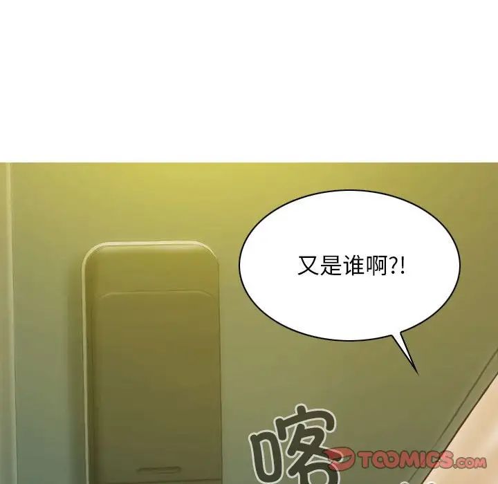 不可抗拒的吸引第16話