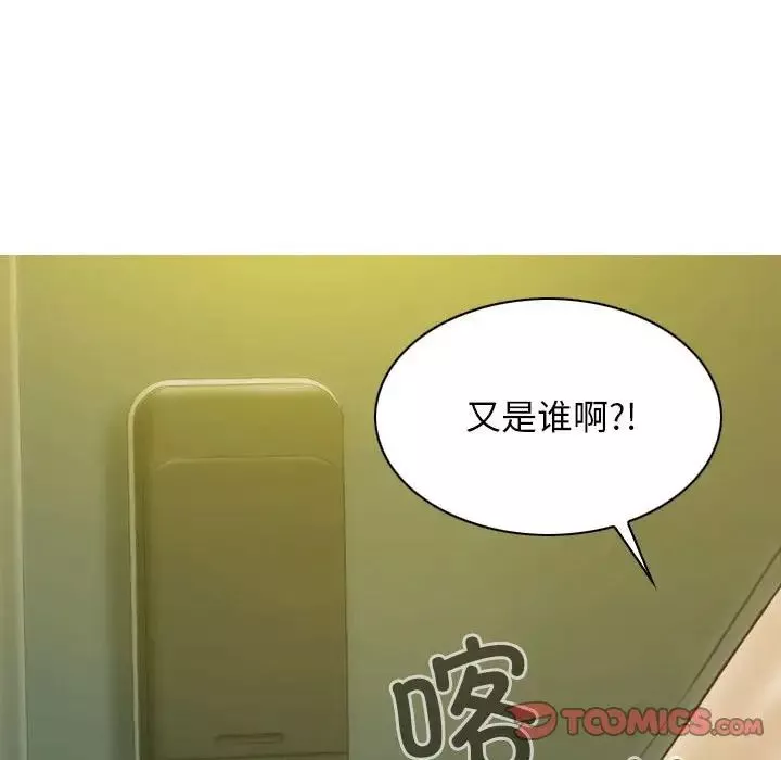 不可抗拒的吸引-第16話 - 图片 99
