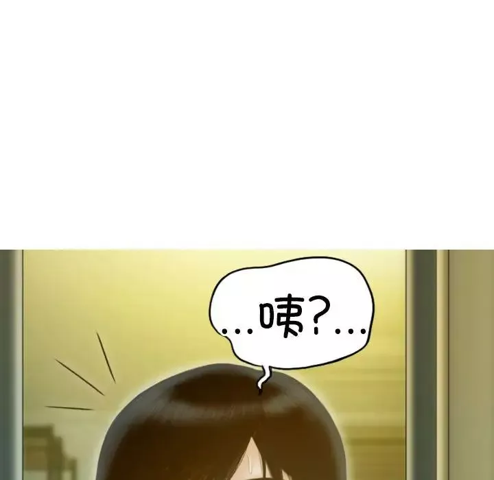 不可抗拒的吸引-第16話 - 图片 101
