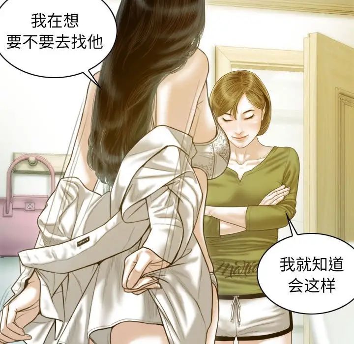 不可抗拒的吸引第16話