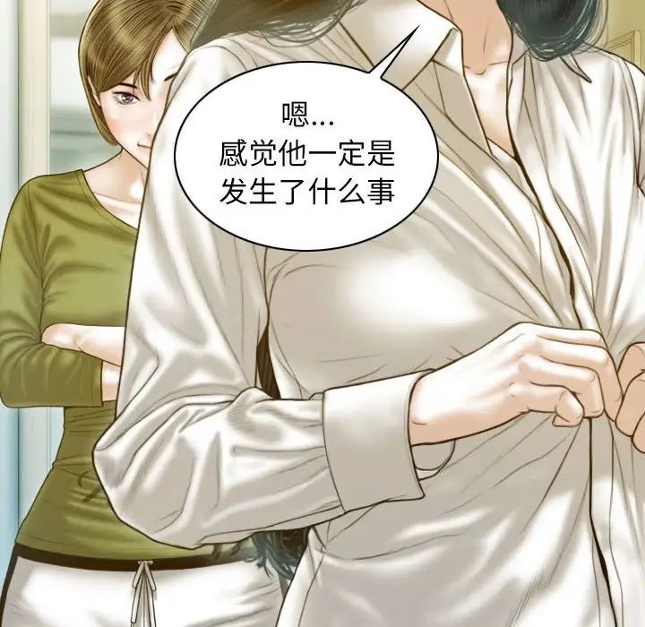 不可抗拒的吸引第16話