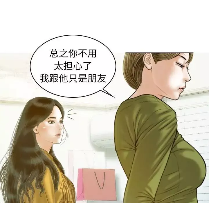 不可抗拒的吸引-第16話 - 图片 112
