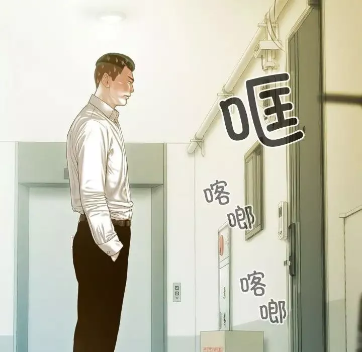 不可抗拒的吸引-第16話 - 图片 121