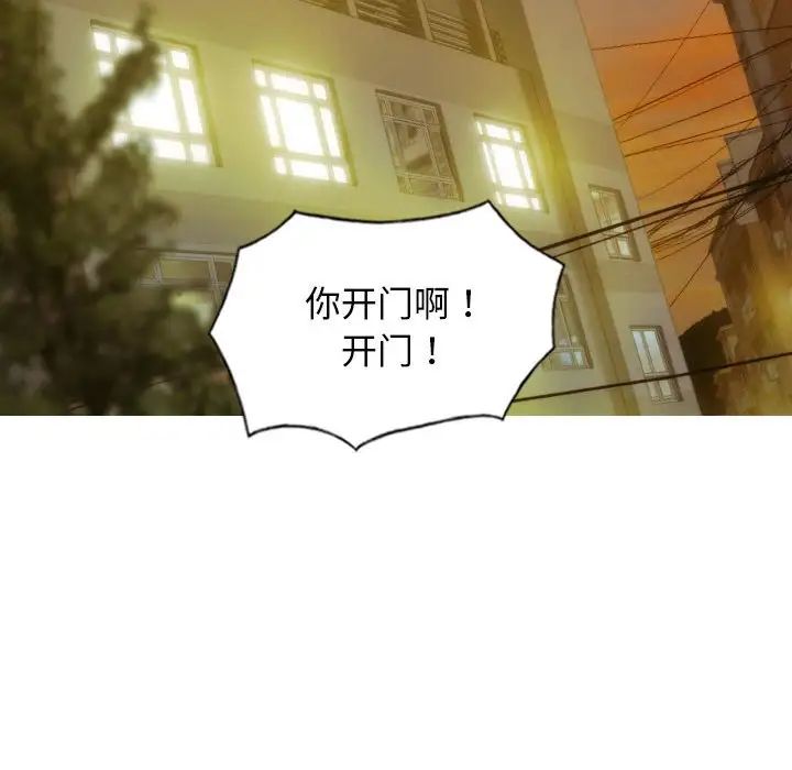 不可抗拒的吸引第16話