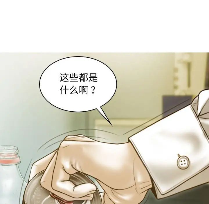 不可抗拒的吸引第16話