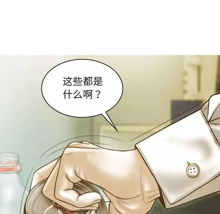 不可抗拒的吸引-第16話 - 图片 125