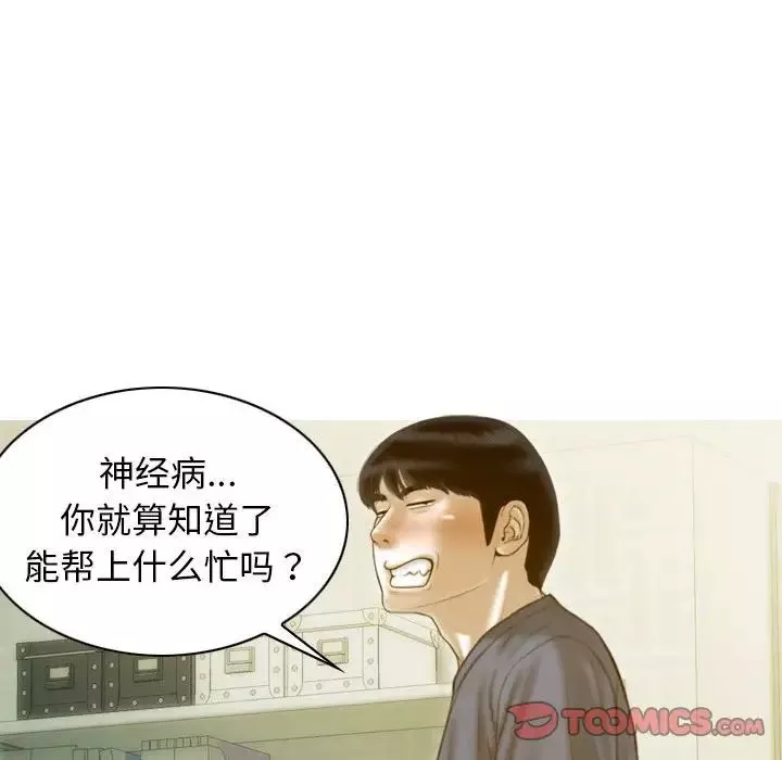 不可抗拒的吸引-第16話 - 图片 129