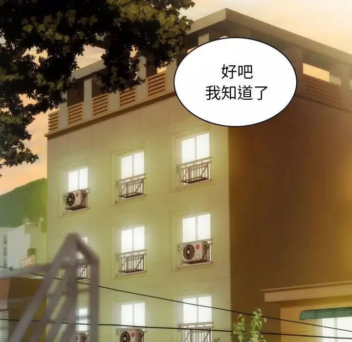 不可抗拒的吸引-第16話 - 图片 134