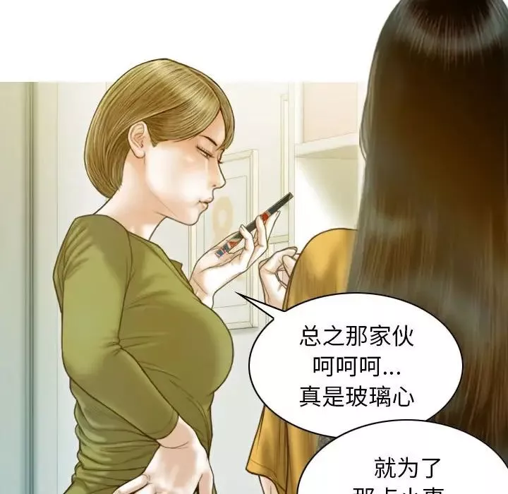 不可抗拒的吸引第16話