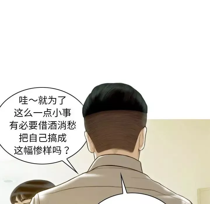 不可抗拒的吸引-第16話 - 图片 142
