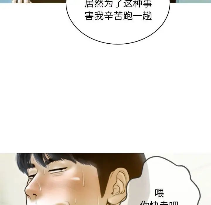 不可抗拒的吸引第16話