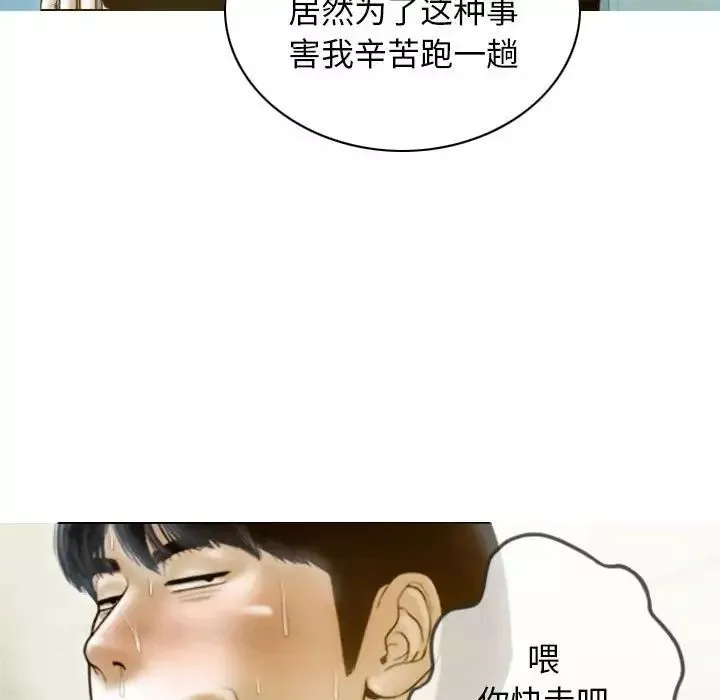 不可抗拒的吸引-第16話 - 图片 144