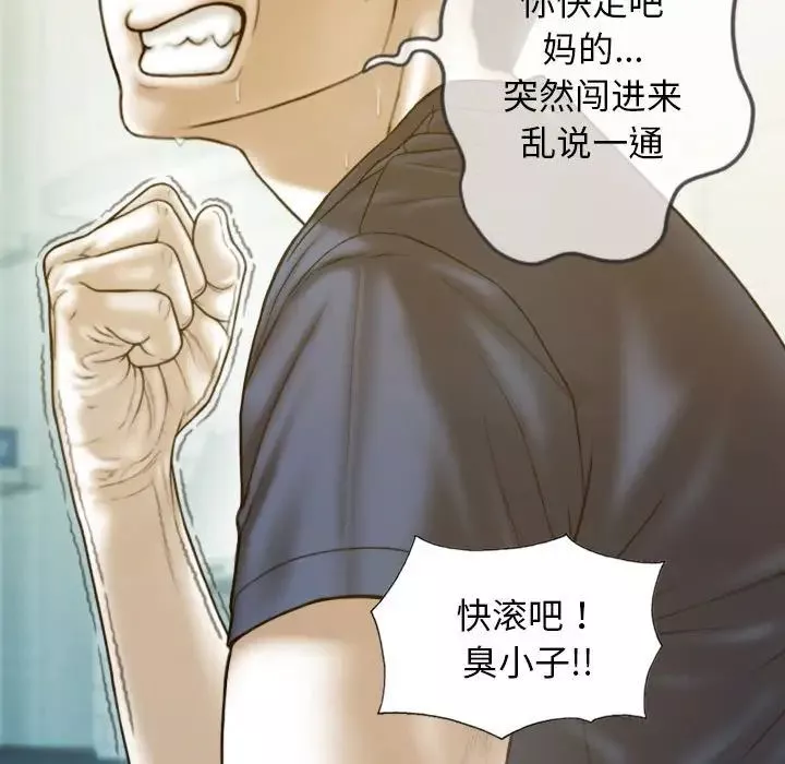 不可抗拒的吸引第16話