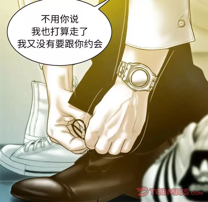 不可抗拒的吸引-第16話 - 图片 147